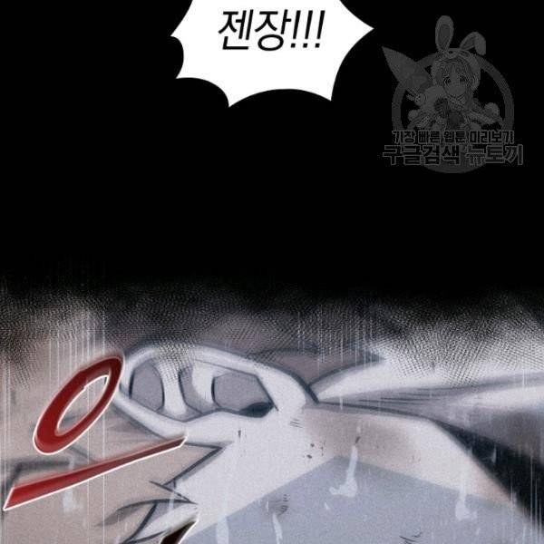 도굴왕 201화 48