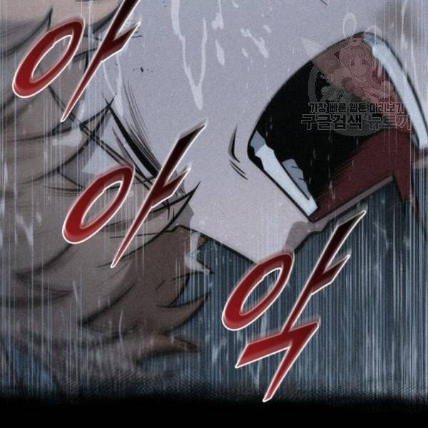 도굴왕 201화 49