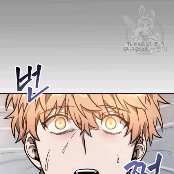 도굴왕 201화 51