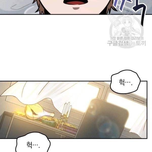 도굴왕 201화 52