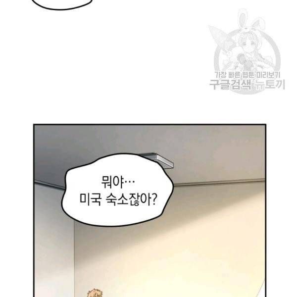 도굴왕 201화 53