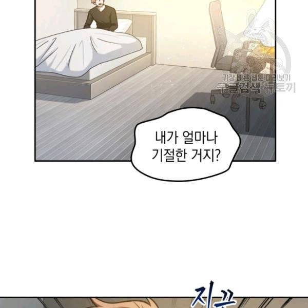 도굴왕 201화 54