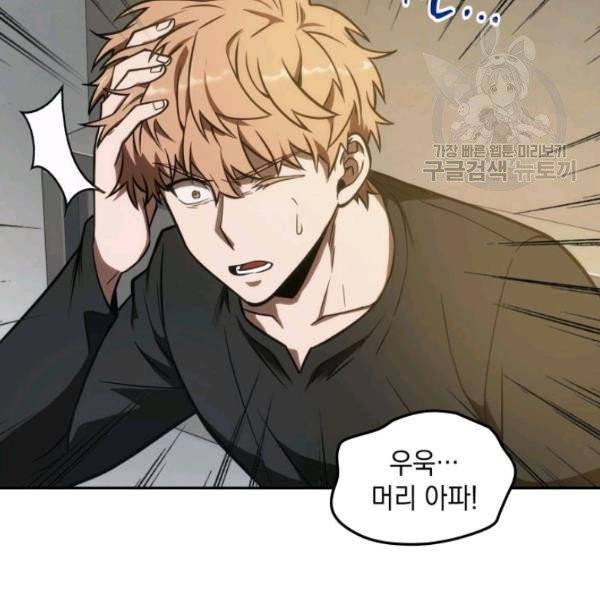 도굴왕 201화 55