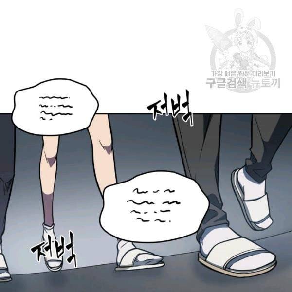 도굴왕 201화 56