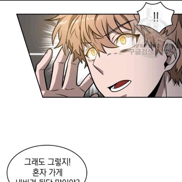 도굴왕 201화 57