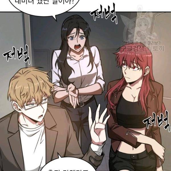 도굴왕 201화 58