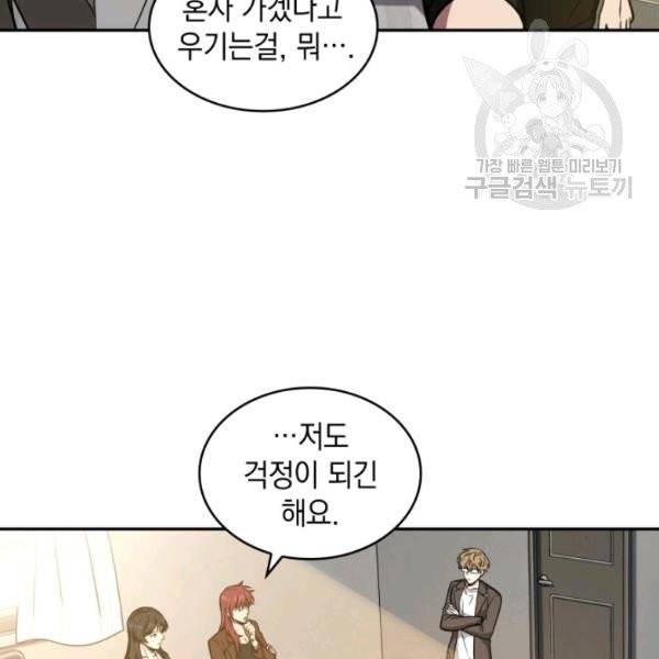 도굴왕 201화 59