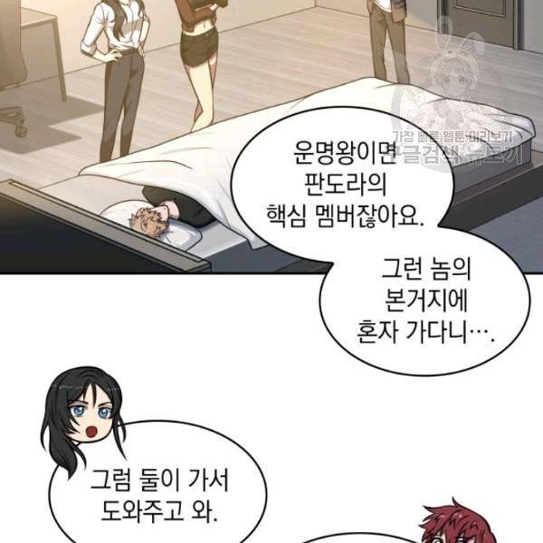 도굴왕 201화 60