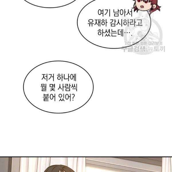 도굴왕 201화 61