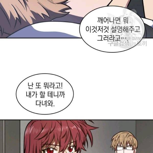 도굴왕 201화 63