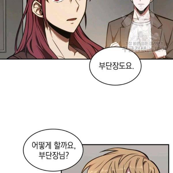 도굴왕 201화 64