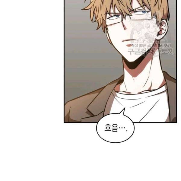 도굴왕 201화 65
