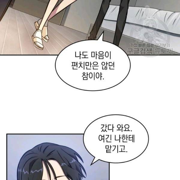 도굴왕 201화 67