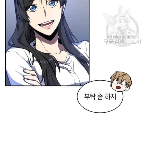 도굴왕 201화 68