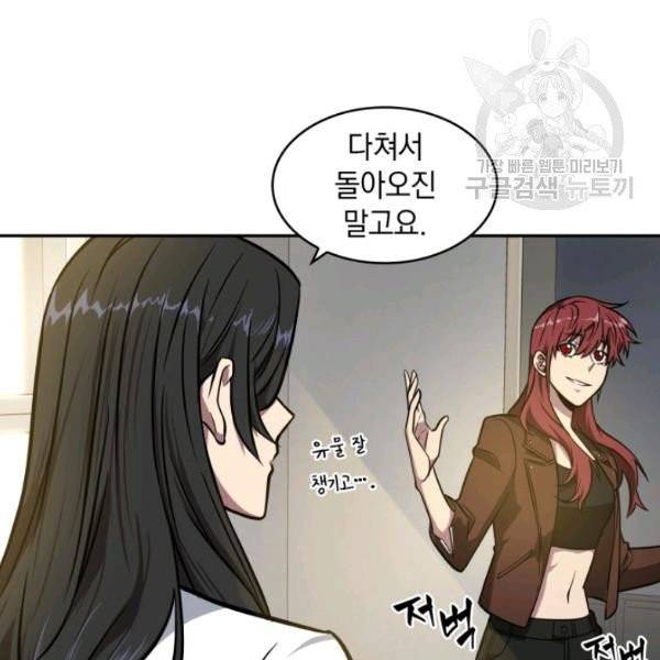 도굴왕 201화 69