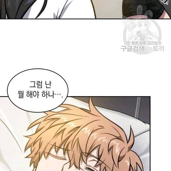 도굴왕 201화 70