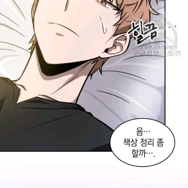 도굴왕 201화 71