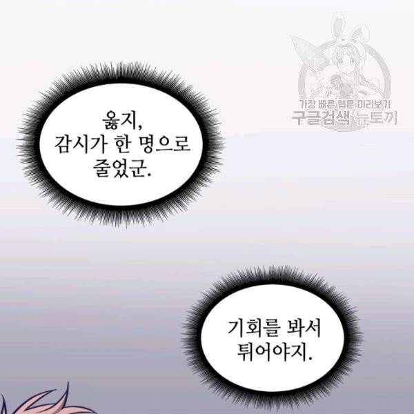 도굴왕 201화 72