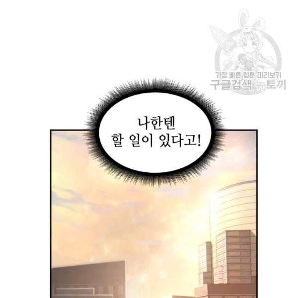 도굴왕 201화 74