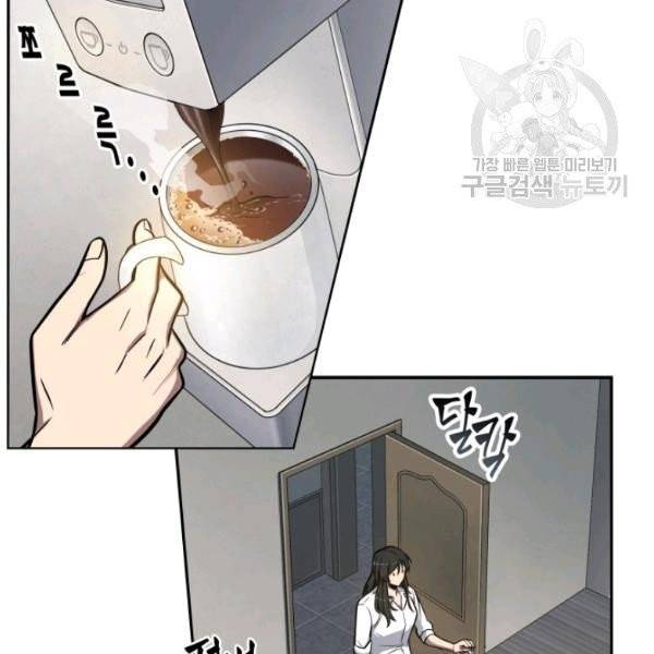 도굴왕 201화 76