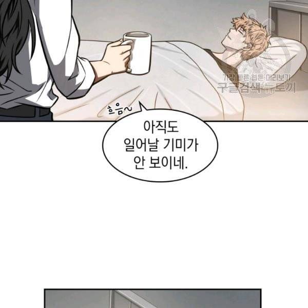도굴왕 201화 78