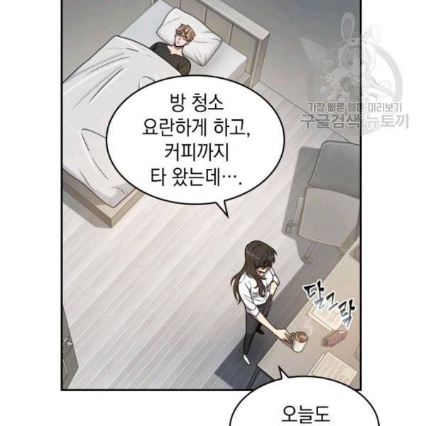 도굴왕 201화 79