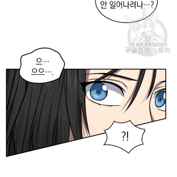 도굴왕 201화 80