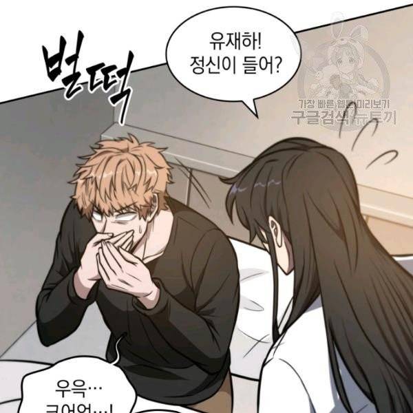 도굴왕 201화 81