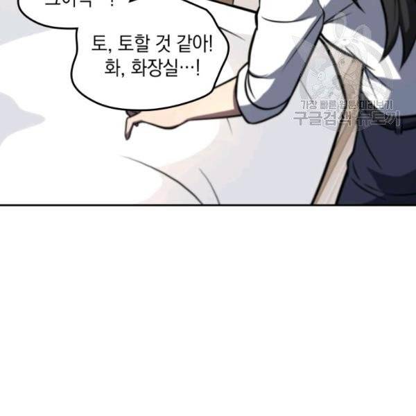 도굴왕 201화 82