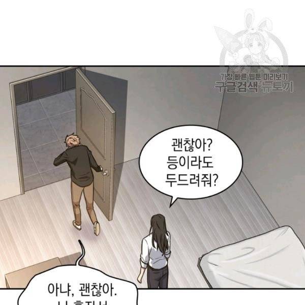 도굴왕 201화 83