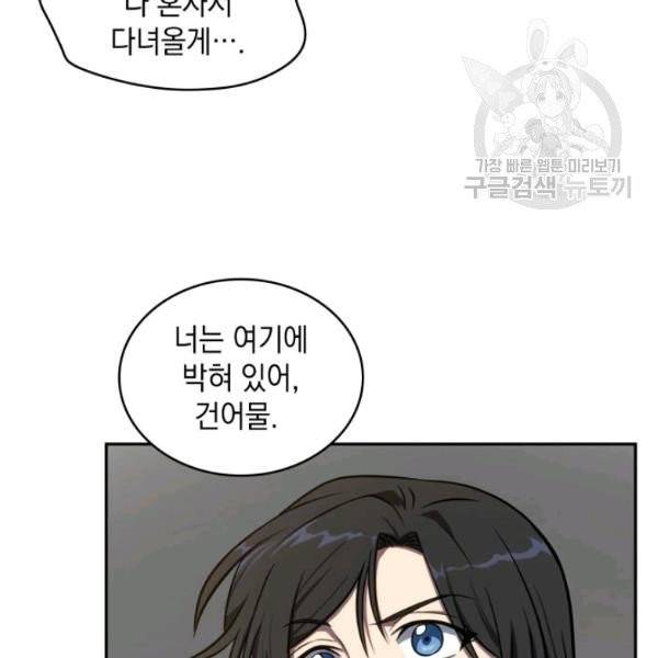 도굴왕 201화 84