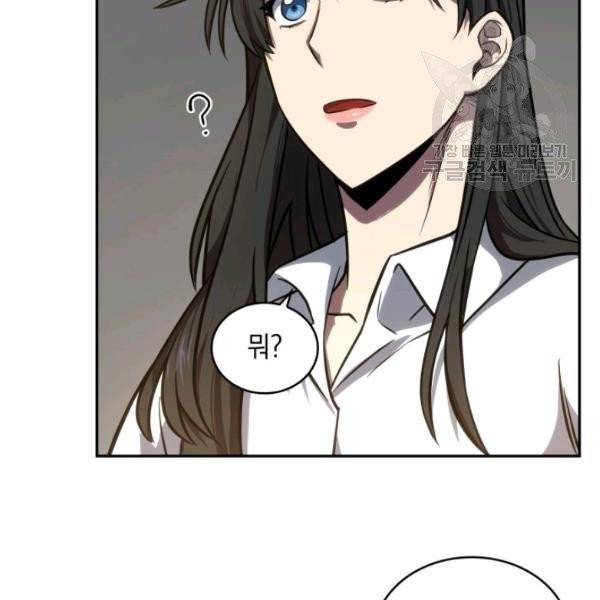도굴왕 201화 85