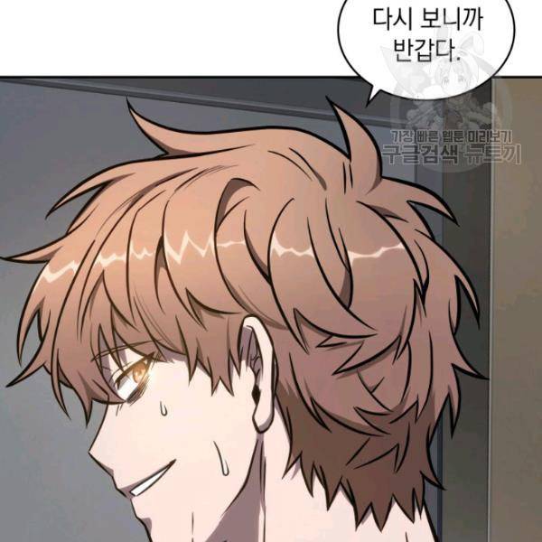 도굴왕 201화 86