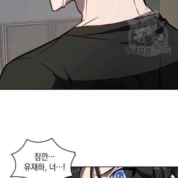 도굴왕 201화 87
