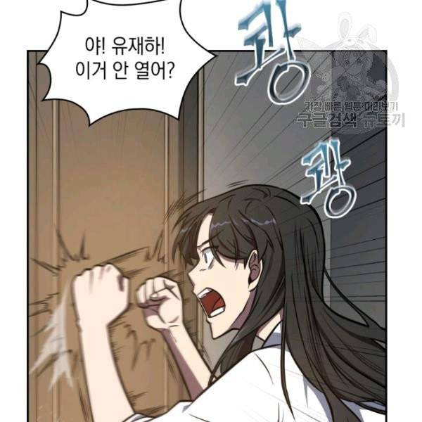 도굴왕 201화 91