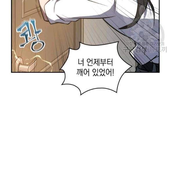도굴왕 201화 92