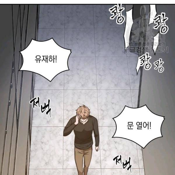 도굴왕 201화 93