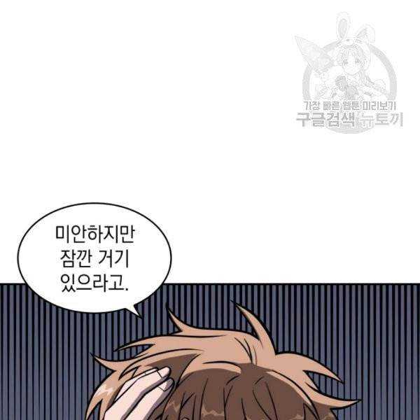 도굴왕 201화 95