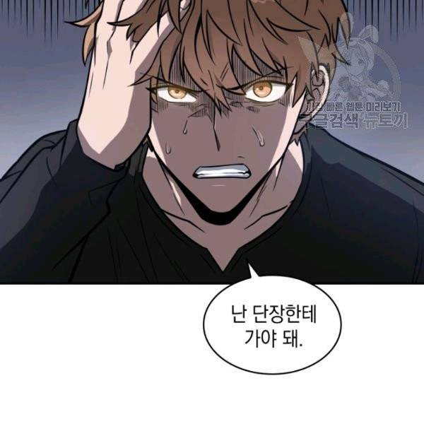 도굴왕 201화 96