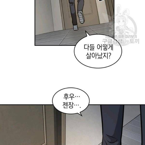 도굴왕 201화 98