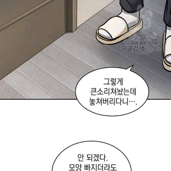 도굴왕 201화 99