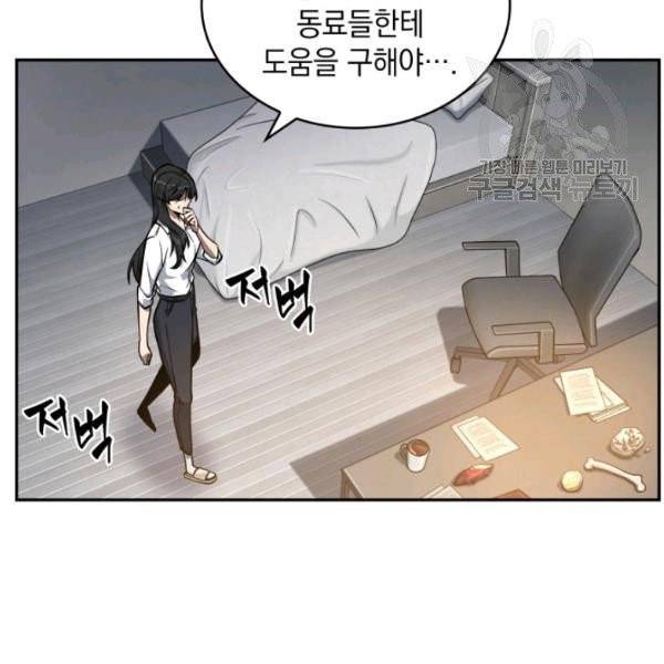 도굴왕 201화 100