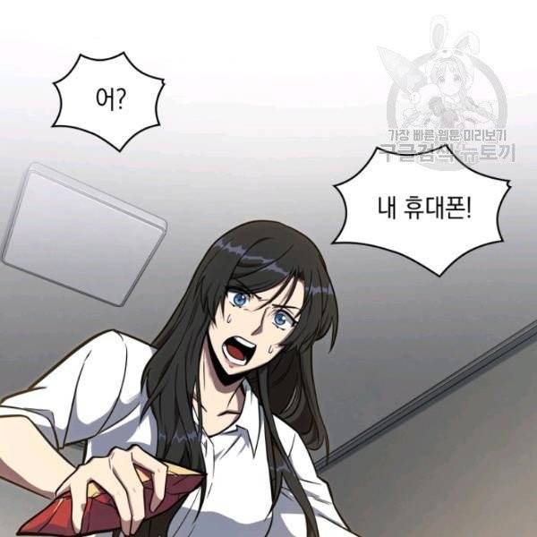 도굴왕 201화 101