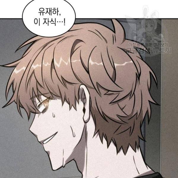 도굴왕 201화 103