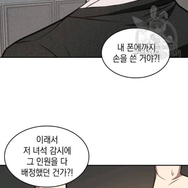 도굴왕 201화 104