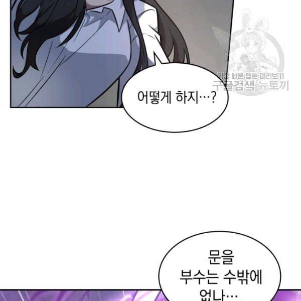 도굴왕 201화 107