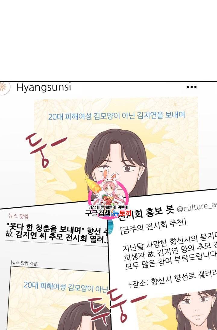 픽셀 오브 라이프 111화 1