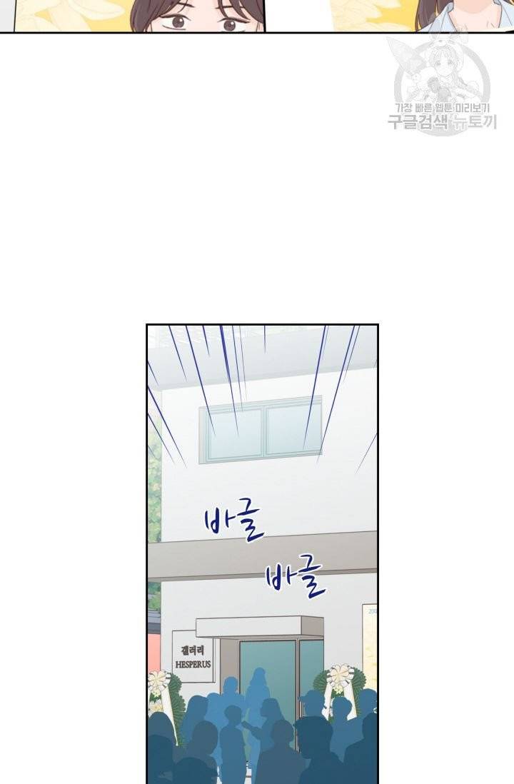 픽셀 오브 라이프 111화 2