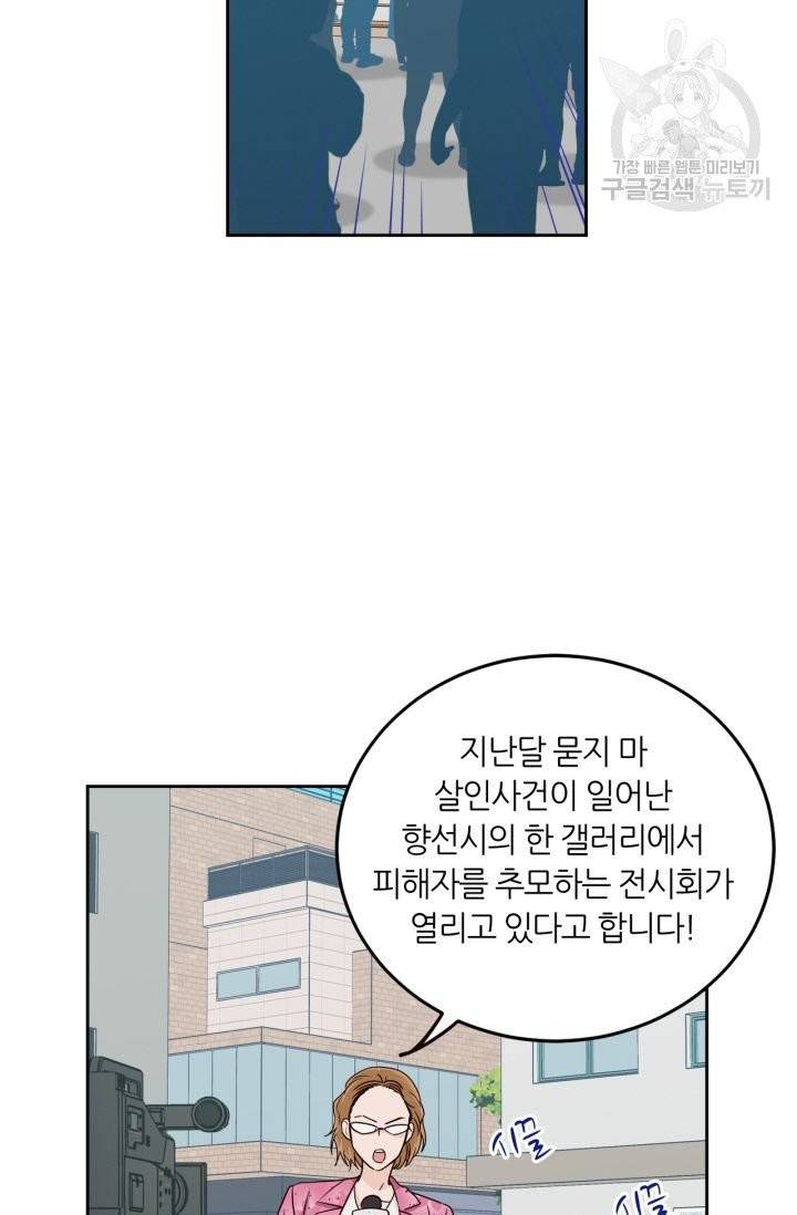 픽셀 오브 라이프 111화 3