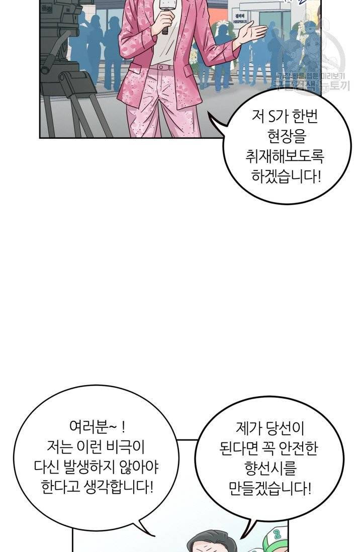 픽셀 오브 라이프 111화 4